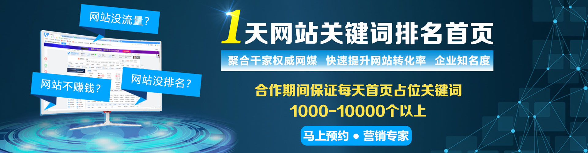 左镇信息流广告